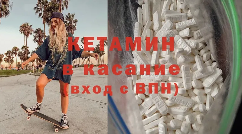 ОМГ ОМГ зеркало  закладки  Кедровый  Кетамин ketamine 