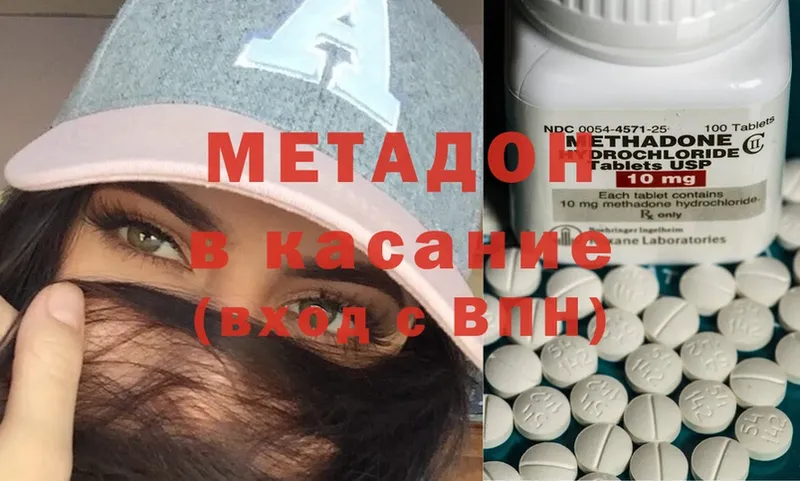 купить наркотики цена  Кедровый  Метадон methadone 